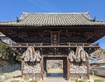 西國寺〔真言宗〕